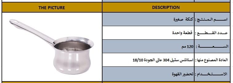H&K Art Conic Stainless Steel Turkish Coffee Pot, Small- 120ml