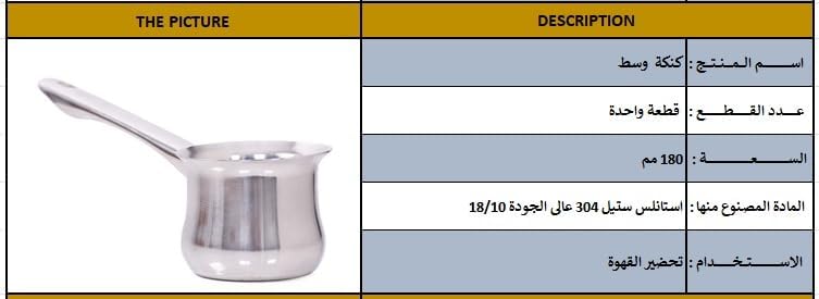 H&K Art Conic Stainless Steel Turkish Coffee Pot, Medium - 180ml