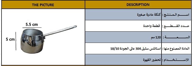 H&K Art Stainless Steel Turkish Coffee Pot,Small - 120ml
