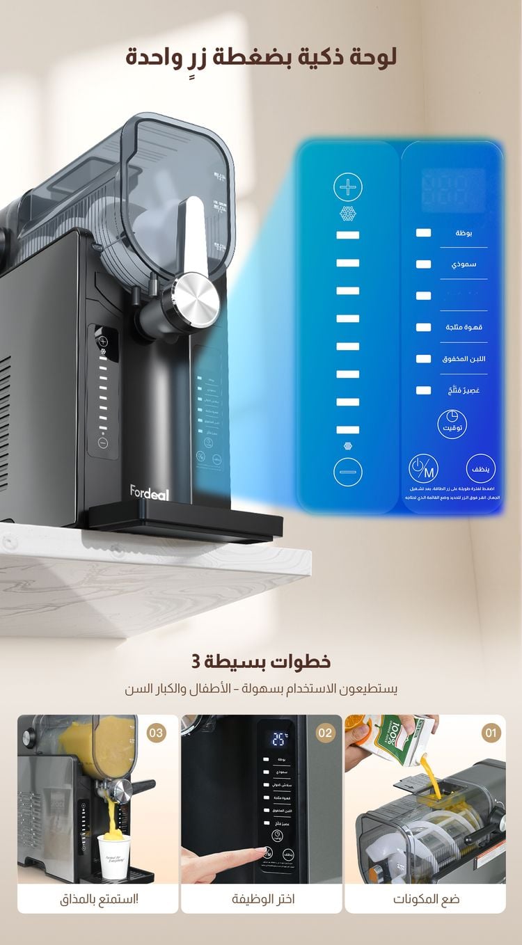 Fordeal Smoothie & Ice Cream Maker