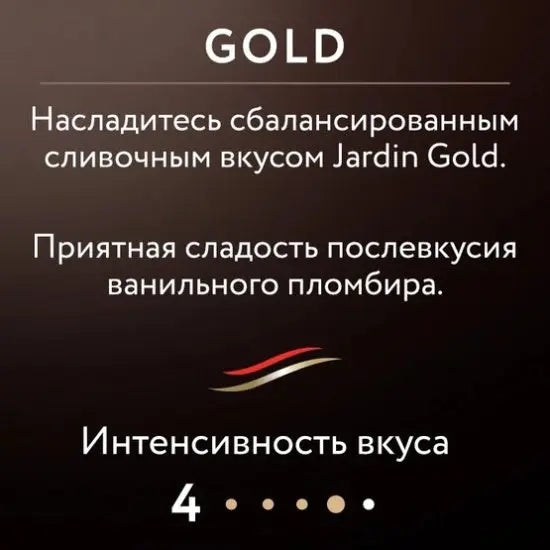 Order JARDIN - GOLD Balanced Instant coffee - 190g for LE 425.00 at Coffee & Cream, All your coffee needs in one place. Shop Coffee, Beans, Ground Coffee, Instant Coffee, Creamers, Coffee Machines, Blenders, and more. 50+ Brands Monin, Lavazza, Starbucks,