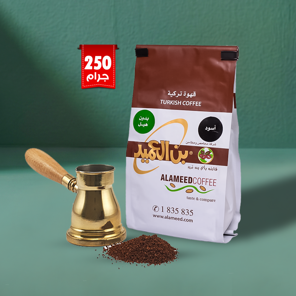العميد الكويتي - قهوة تركية داكنة بدون هيل - 250 جرام
