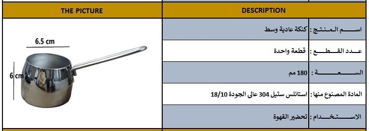 H&K Art Stainless Steel Turkish Coffee Pot, Medium  - 180ml