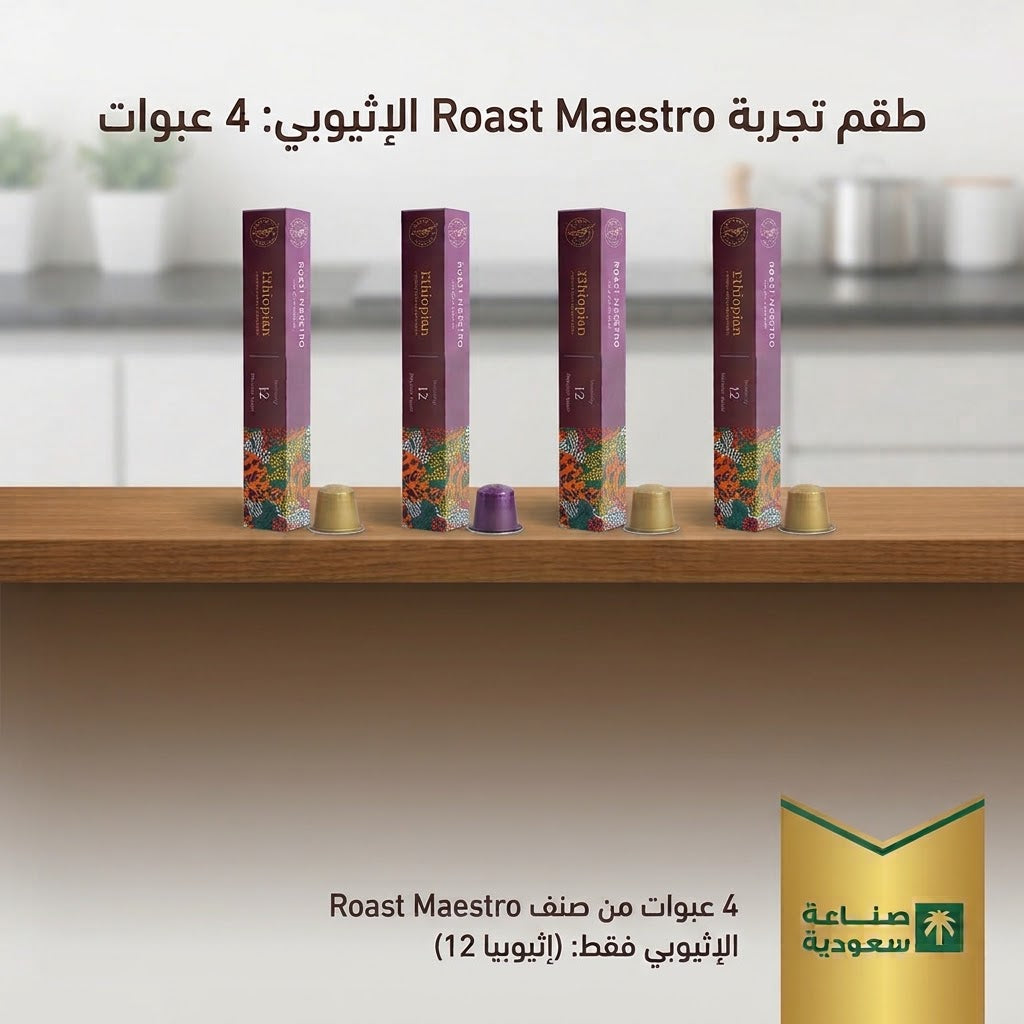 Roast Maestro - Ethiopian Aluminium Coffee Capsules bundle of 40 caps